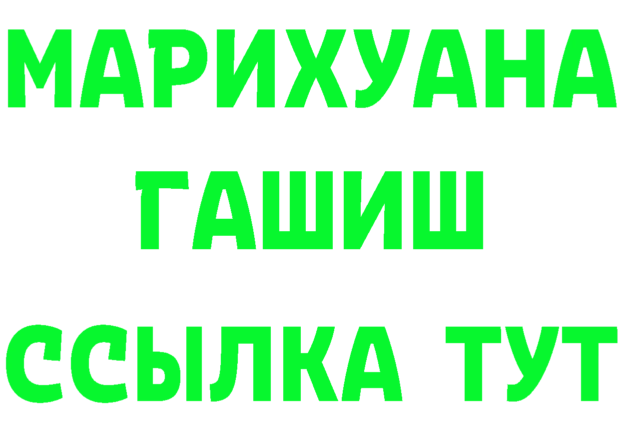 Бутират GHB зеркало маркетплейс MEGA Разумное